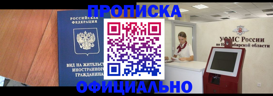 пропишу в квартире в Полевском