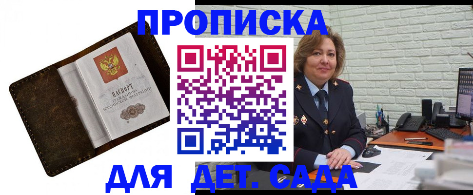 прописка ребенка в Полевском