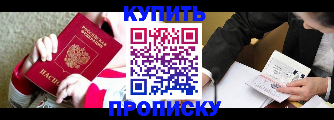 прописка иностранных граждан в Полевском