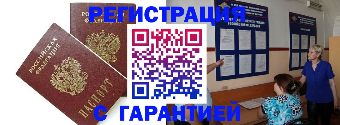 прописка поиск в Полевском