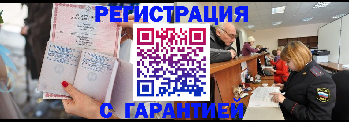 прописка 2025 в Полевском